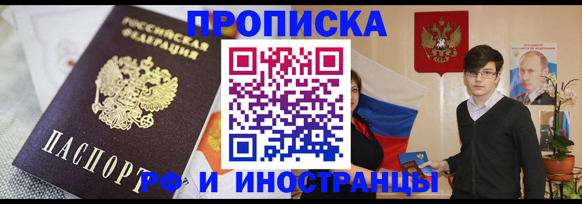 прописка для школы в Можге
