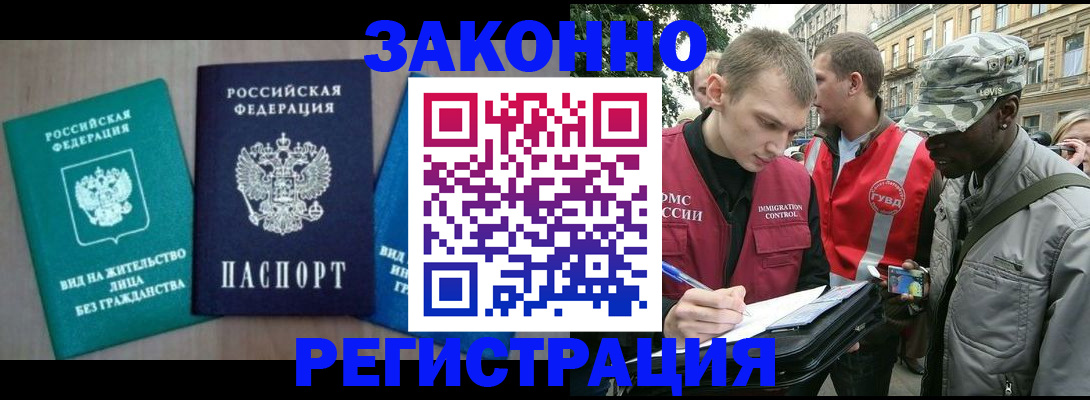 временная регистрация адрес в Можге